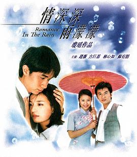 情深深雨濛濛DVD